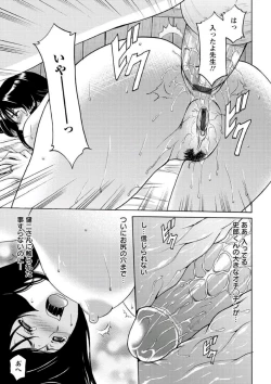 Page 123 of Katei Kyoushi ga Ochiru made