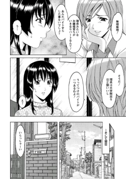 Page 31 of Katei Kyoushi ga Ochiru made
