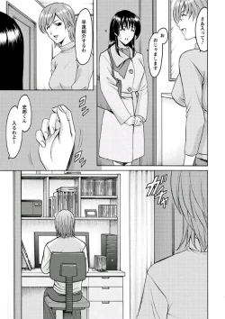 Page 32 of Katei Kyoushi ga Ochiru made