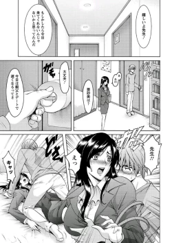 Page 74 of Katei Kyoushi ga Ochiru made