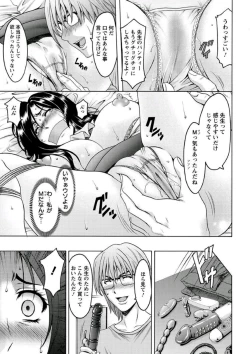 Page 78 of Katei Kyoushi ga Ochiru made
