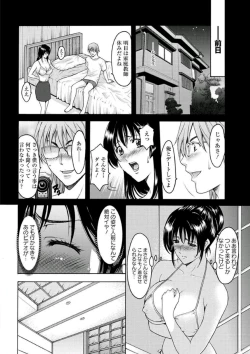 Page 89 of Katei Kyoushi ga Ochiru made