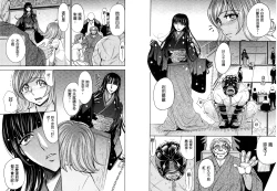 Page 40 of Hitozuma Chigoku