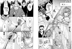 Page 4 of Hitozuma Chigoku