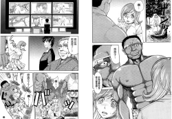 Page 53 of Hitozuma Chigoku