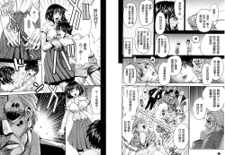 Page 65 of Hitozuma Chigoku