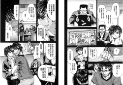 Page 76 of Hitozuma Chigoku