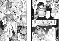 Page 77 of Hitozuma Chigoku