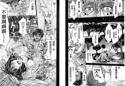 Page 84 of Hitozuma Chigoku