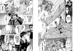 Page 96 of Hitozuma Chigoku