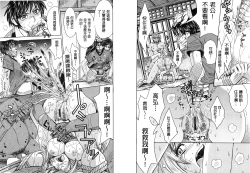 Page 99 of Hitozuma Chigoku