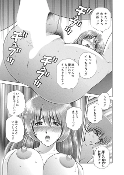 Page 116 of WEB Bazooka Vol.4