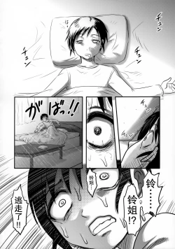 Page 18 of Doku Doku GRAVESTONE