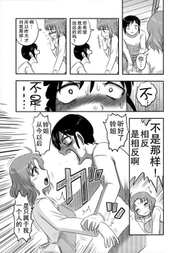 Page 21 of Doku Doku GRAVESTONE