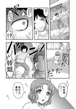 Page 28 of Doku Doku GRAVESTONE