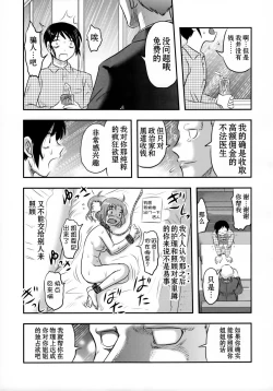 Page 33 of Doku Doku GRAVESTONE