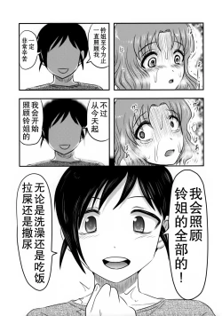 Page 45 of Doku Doku GRAVESTONE