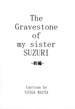 Page 4 of Doku Doku GRAVESTONE