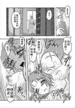 Page 55 of Doku Doku GRAVESTONE