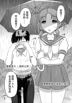 Page 6 of Doku Doku GRAVESTONE