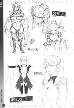 Page 12 of Comic ExE 00 Rough Collection