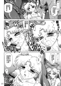 Page 20 of Burning Down the House