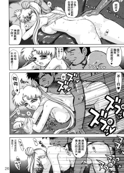 Page 26 of Burning Down the House