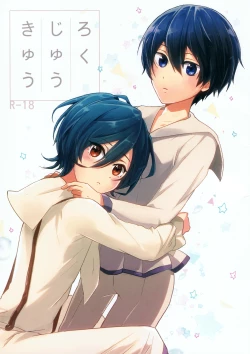 Page 1 of Rokujuu Kyuu | Sixty Nine