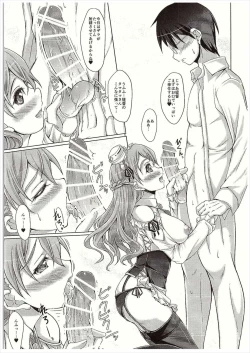 Page 8 of KanMaid IZARA è Quello di Servire l'Ammiraglio.