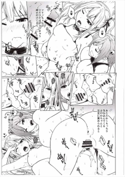 Page 25 of Yawaraka Nangoku Nama Shibori