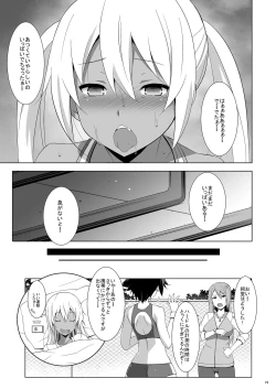 Page 20 of HIP LINE+