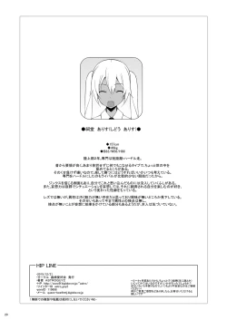 Page 21 of HIP LINE+