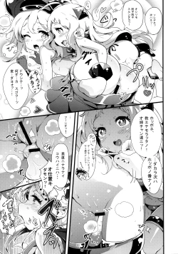 Page 6 of Youchiku Seikan