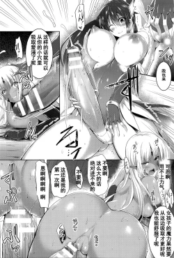 Page 14 of Mahou Shoujo Fraulein * Yumi