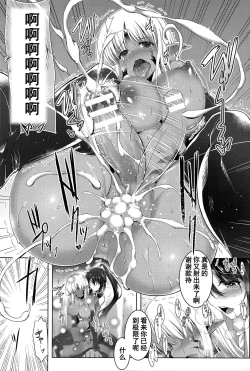 Page 17 of Mahou Shoujo Fraulein * Yumi