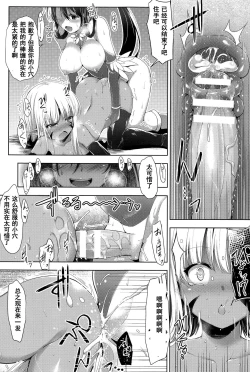 Page 19 of Mahou Shoujo Fraulein * Yumi