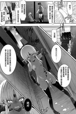 Page 24 of Mahou Shoujo Fraulein * Yumi