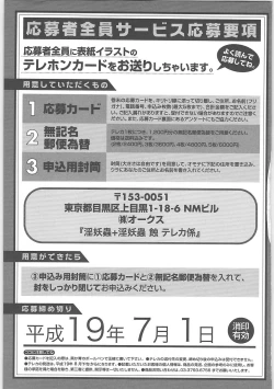 Page 165 of Inyouchuu + Inyouchuu Shoku