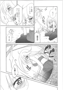 Page 21 of Inyouchuu + Inyouchuu Shoku