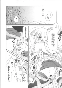 Page 22 of Inyouchuu + Inyouchuu Shoku