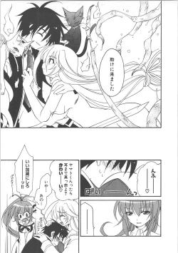 Page 33 of Inyouchuu + Inyouchuu Shoku