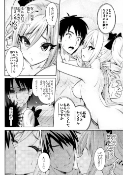 Page 16 of A DISTRESS