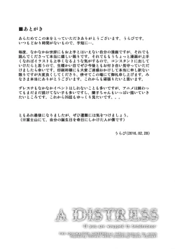 Page 27 of A DISTRESS