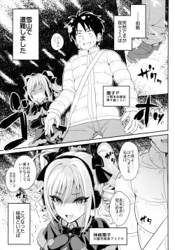 Page 5 of A DISTRESS