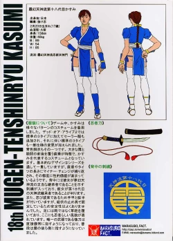 Page 30 of Kasumi in LM1881N