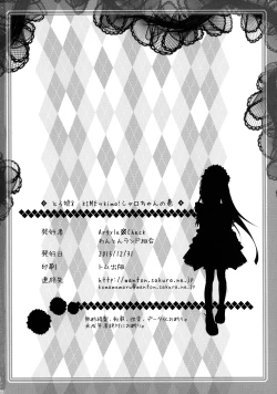 Page 25 of Toro Musume 8 KIMEchan no Maki