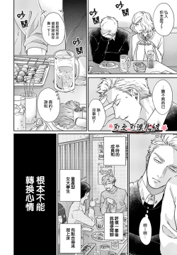 Page 14 of 沉迷於陷阱之中