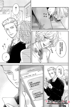 Page 15 of 沉迷於陷阱之中