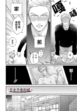 Page 16 of 沉迷於陷阱之中