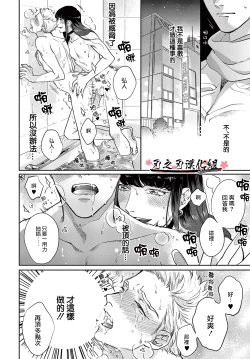 Page 18 of 沉迷於陷阱之中
